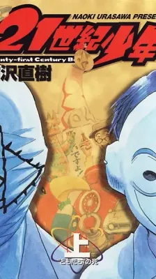 Portada de 21st Century Boys