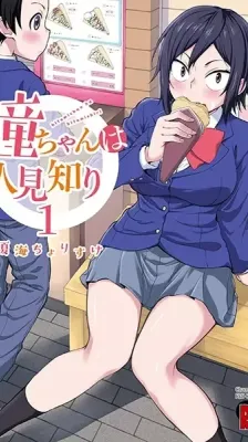 Portada de Hitomi-chan wa Hitomishiri