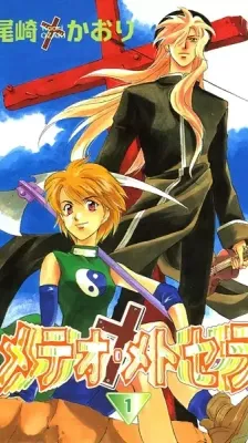 Cover of Immortal Rain