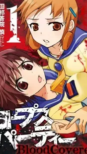 Corpse Party: Blood Covered