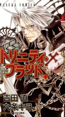 Cover of Trinity Blood
