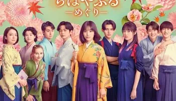Chihayafuru -Meguri-: Más Nombres Se Unen a la Nueva Secuela de Live-Action
