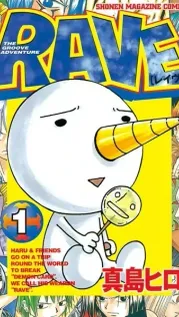 Portada manga Rave Master