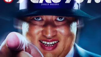 The Laughing Salesman Heads to the Big Screen: A New Live-Action Drama Inspired by a Manga Classic