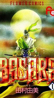 Portada de Basara