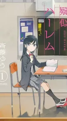 Cover of Giji Harem