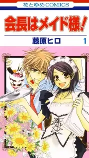 Portada manga Kaichou Wa Maid-sama!