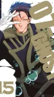 07-GHOST, Vol. 15 (15)