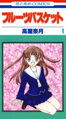 Portada de Fruits Basket