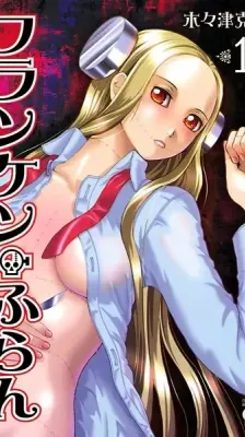 Cover of Franken Fran