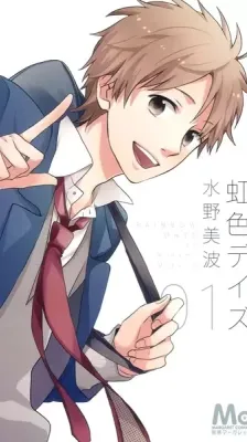 Cover of Rainbow Days
