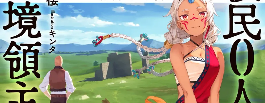 The Frontier Lord Begins with Zero Subjects Anime Unleashed: Trailer & Cast Revealed!