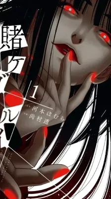 Cover of Kakegurui: Compulsive Gambler