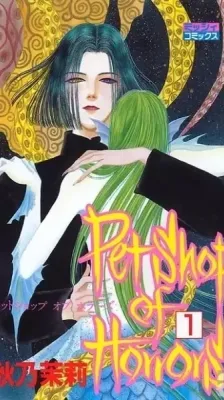 Portada de Pet Shop of Horrors