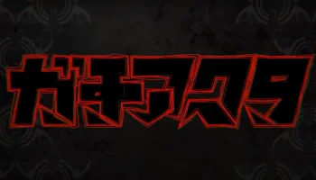 Anime Trailer & Opening Song: Gachiakuta