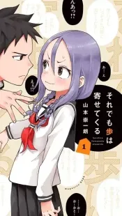 Soredemo Ayumu wa Yosetekuru