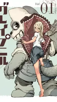 Cover of Gleipnir