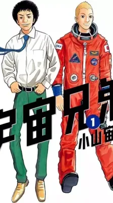 Cover of Space Brothers