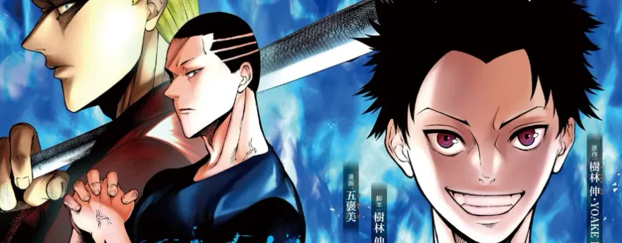 End of "Blue Fight" Manga