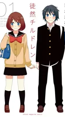 Cover of Tsuredure Children