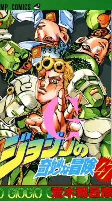 Cover of JoJo's Bizarre Adventure Part 5: Golden Wind