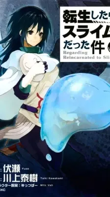 Cover of That Time I Got Reincarnated as a Slime
