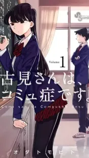 Komi Can't Communicate