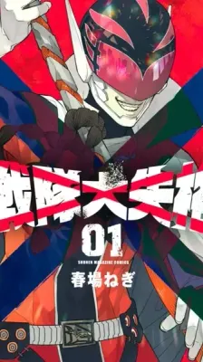 Cover of Go! Go! Loser Ranger!