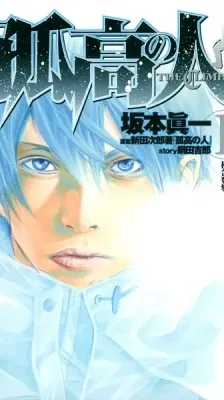 Cover of The Climber