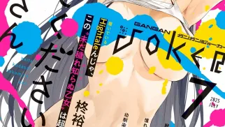 Please Put Them On, Takamine-san: Featured on the Cover of Gangan Joker