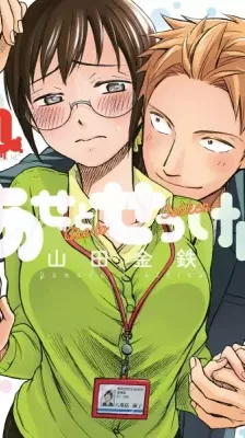 Cover of Sweat and Soap