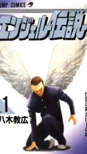 Angel Densetsu