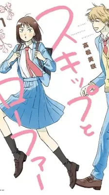 Cover of Skip and Loafer