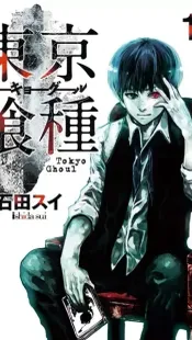 Tokyo Ghoul