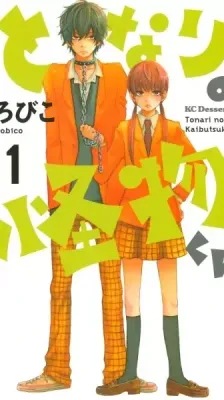 Cover of My Little Monster