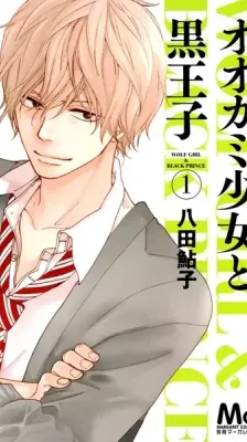 Cover of Wolf Girl and Black Prince
