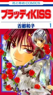Bloody Kiss