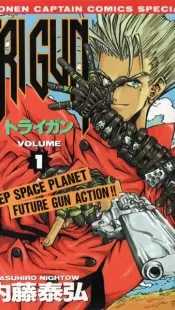 Trigun