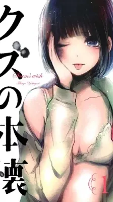 Cover of Scum's Wish