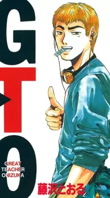 Cover of GTO: Great Teacher Onizuka