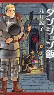 Tragones y Mazmorras [Dungeon Meshi]