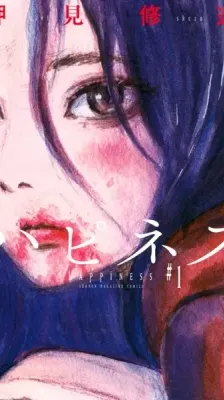 Cover of Happiness