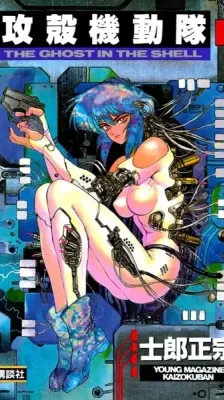 Cover of The Ghost in the Shell