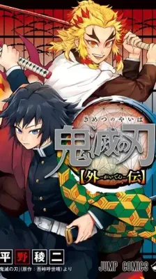 Cover of Demon Slayer: Kimetsu no Yaiba - Stories of Water and Flame