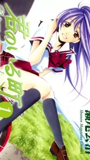 Portada manga Kimi no Iru Machi