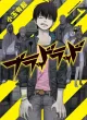 Blood Lad