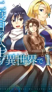 Portada manga Nidome no Jinsei wo Isekai de