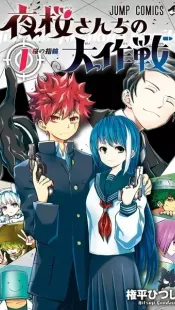 Mission: Yozakura Family
