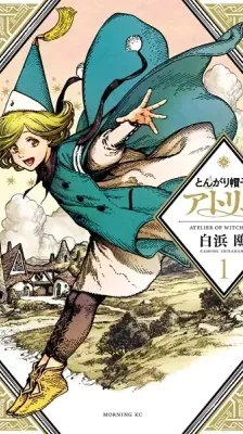 Cover of Witch Hat Atelier