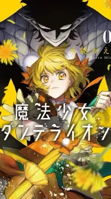 Cover of Magical Girl Dandelion